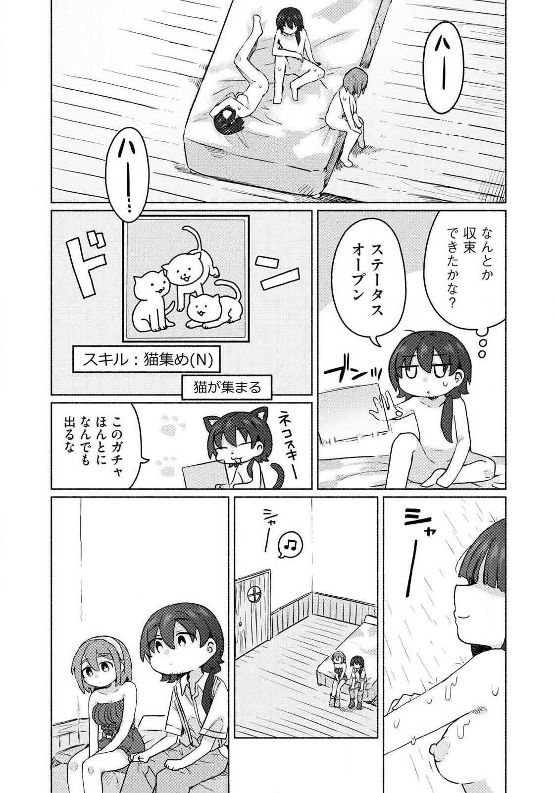 ISEKAI TENI SHITA ORE WA, H NO TABI NI GACHA WO HIKU! ~MOTTE KURE, ORE NO SEIRYOKU!~ RAW Chap 22 - Pic 10