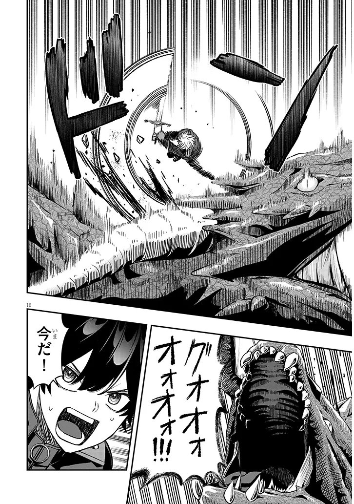 TAIDANA AKUHAZUKASHIME KIZOKU NI TENSEI SHITA ORE, SCENARIO WO BUKKOWASHITARA KIKAKU GAI NO MARYOKU DE SAIKYO NI NATTA Chap 24 - Pic 10