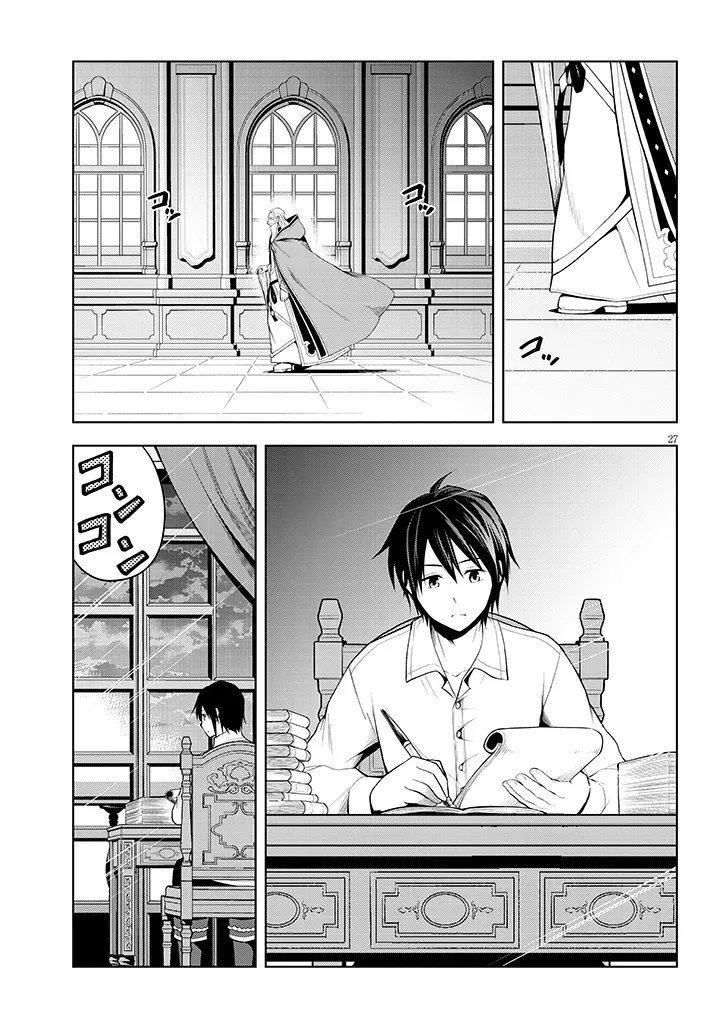 MASEKI GURUME: MAMONO NO CHIKARA O TABETA ORE WA SAIKYOU! (MANGA) - RAW Chapter 75.2 page 10 - nihonkuni.com