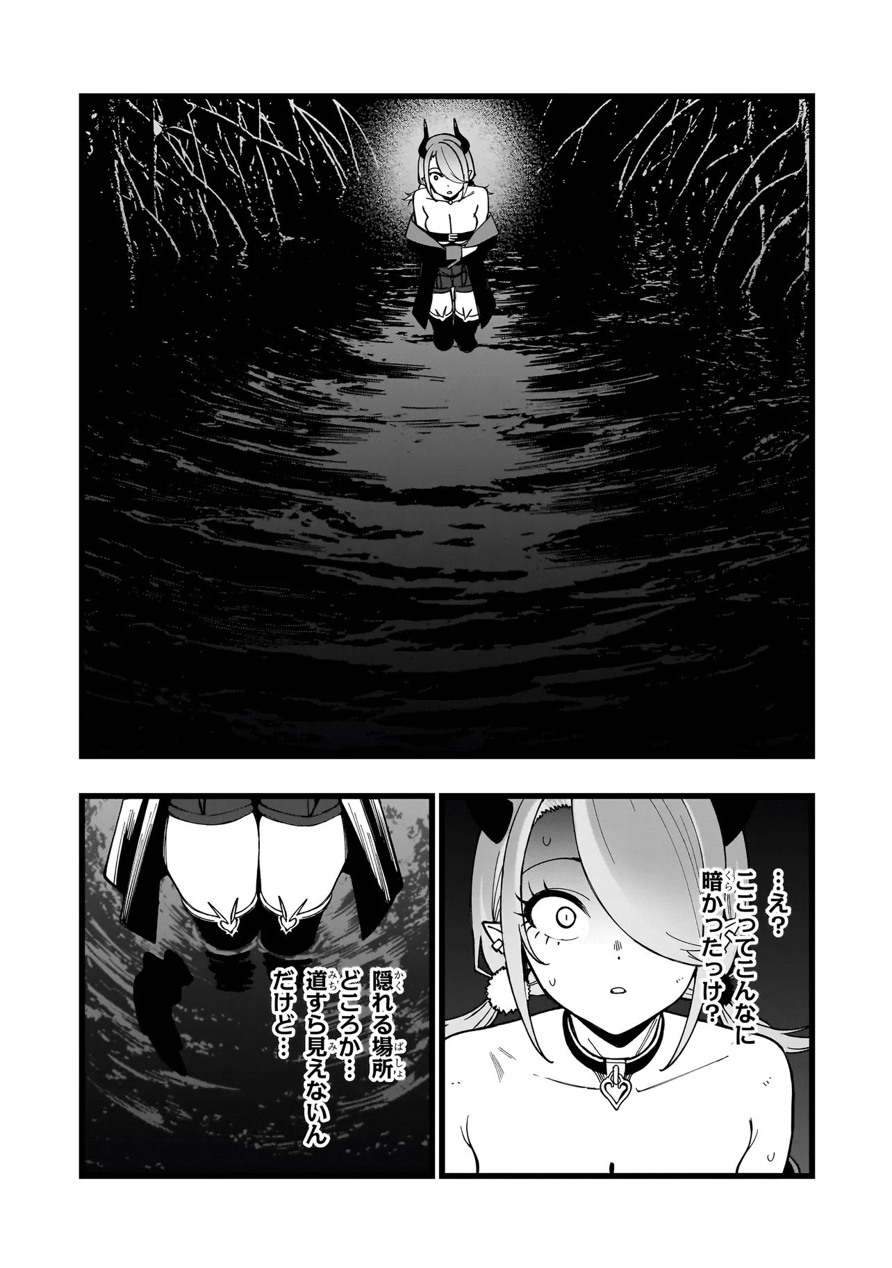 SENKI SURVIVAL SAGA - ISEKAI NO UNMEI WO KAKETA MUJINTOU FUJUN ISEIKOUYU - Chapter 39 page 10 - nihonkuni.com
