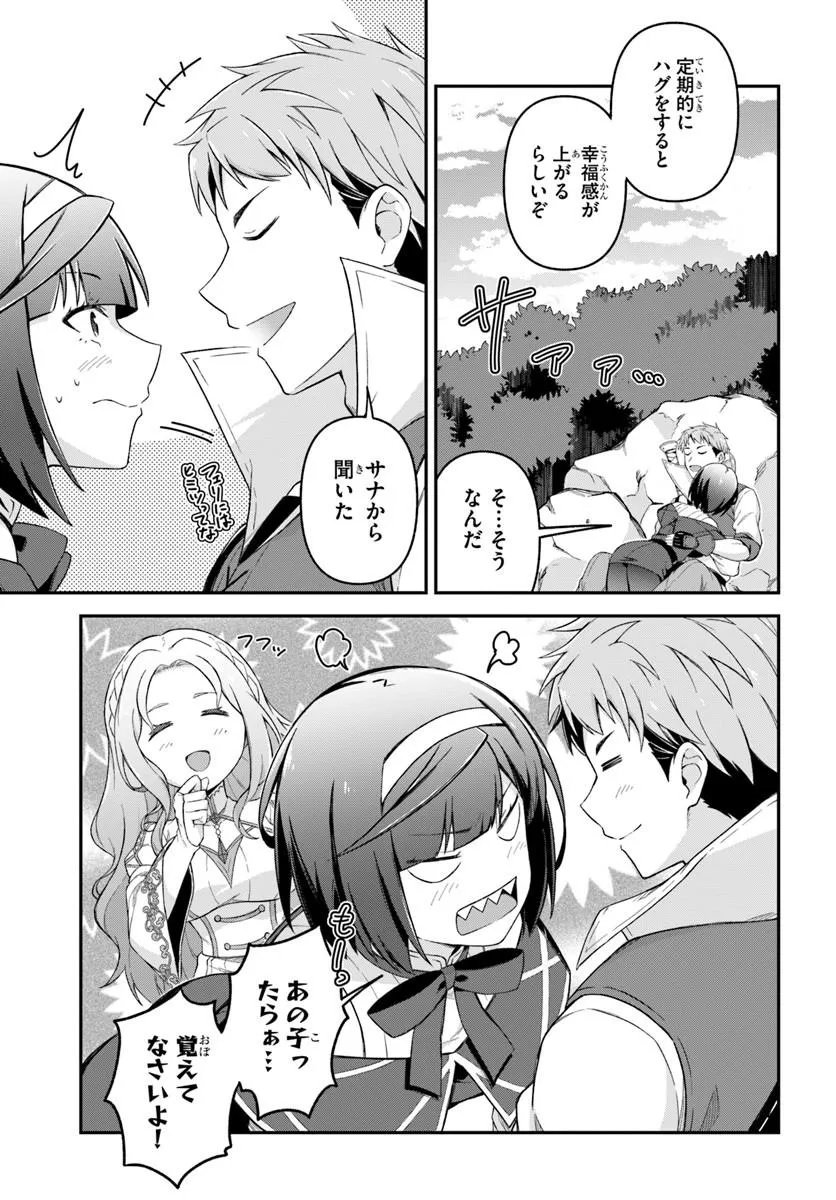 YUUSHA NO MOTO NAKAMA FUUFU WA INAKA DE NONBIRI SHIAWASE NI KURASU Chapter 5.2 page 10 - nihonkuni.com