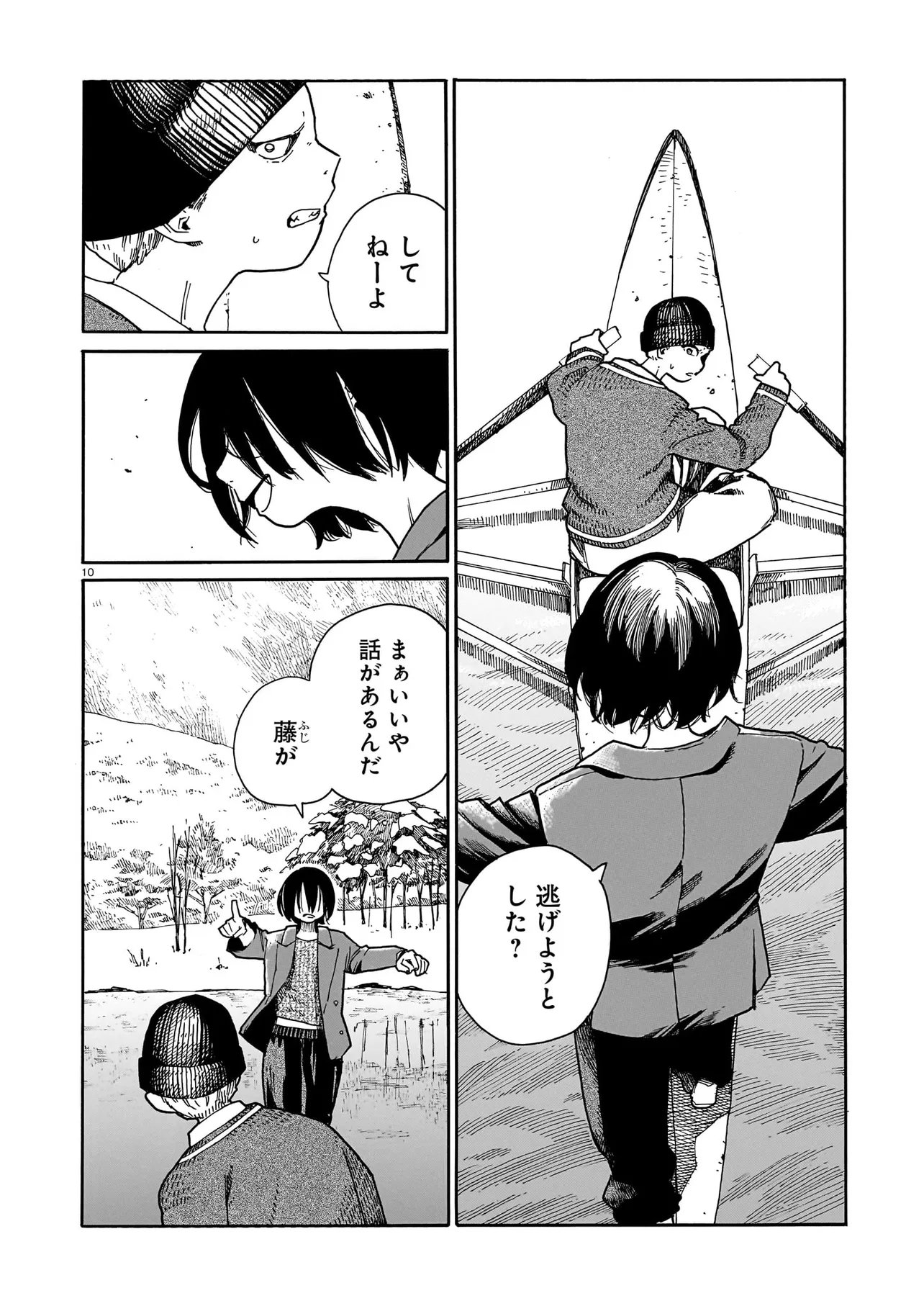Read WAVER(S) Chapter 7 [High Quality / Full] - Page 10 - nicomanga.com