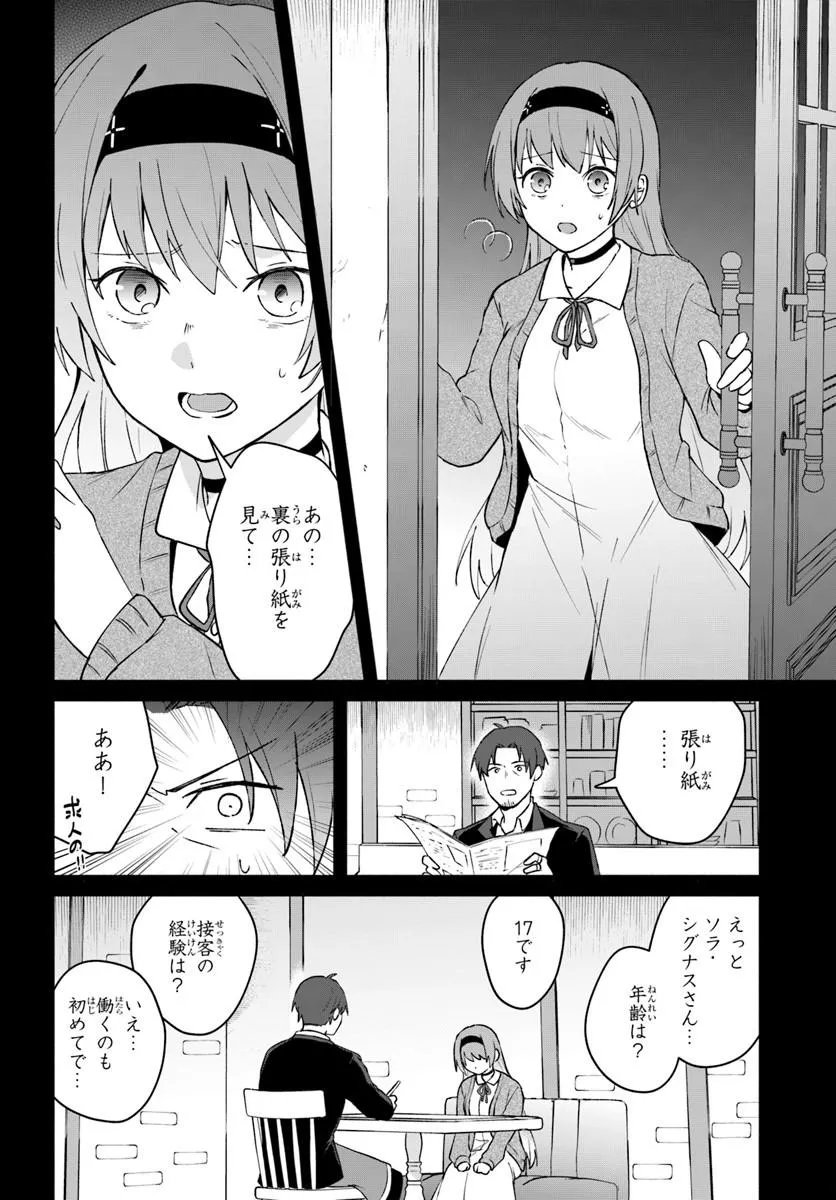 MOTO SAIKYOU BOUKENSHA NO ROJIURA KAFE NONBIRI KAIGYOU-ROKU Chapter 2 page 10 - nihonkuni.com