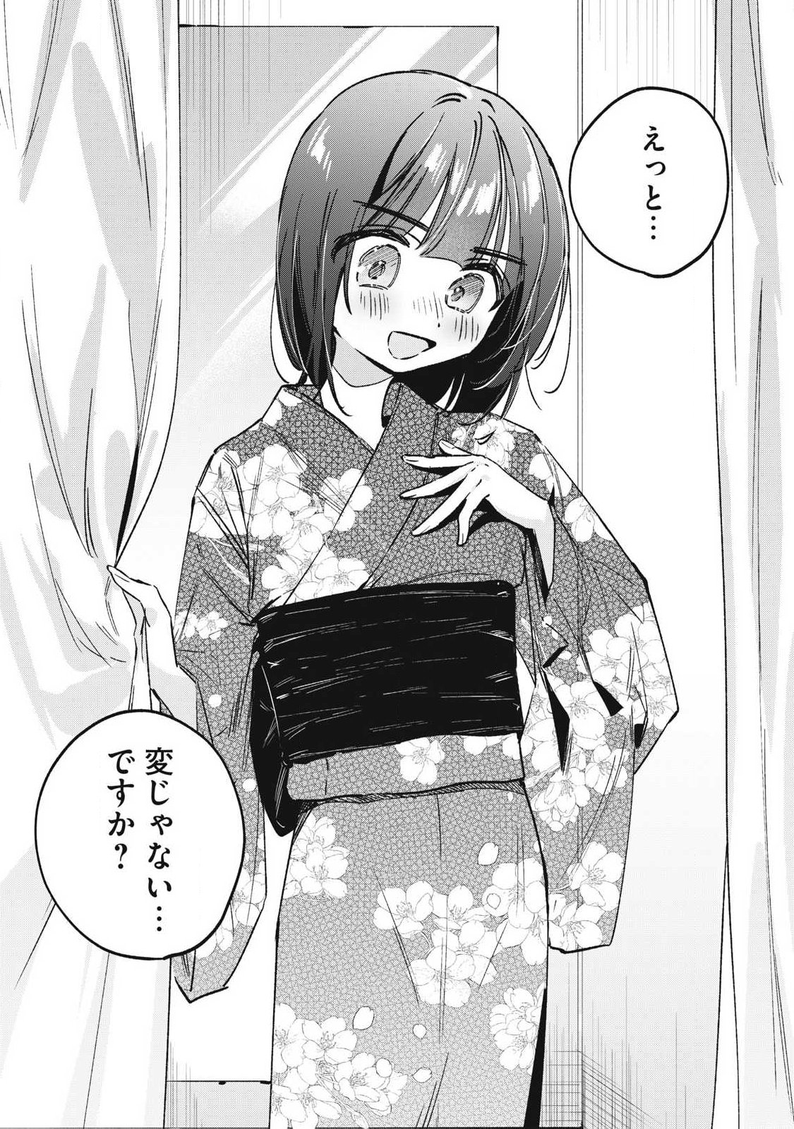 HOCHIYA-SAN WA AMARI ARU Chapter 31 page 10 - nihonkuni.com