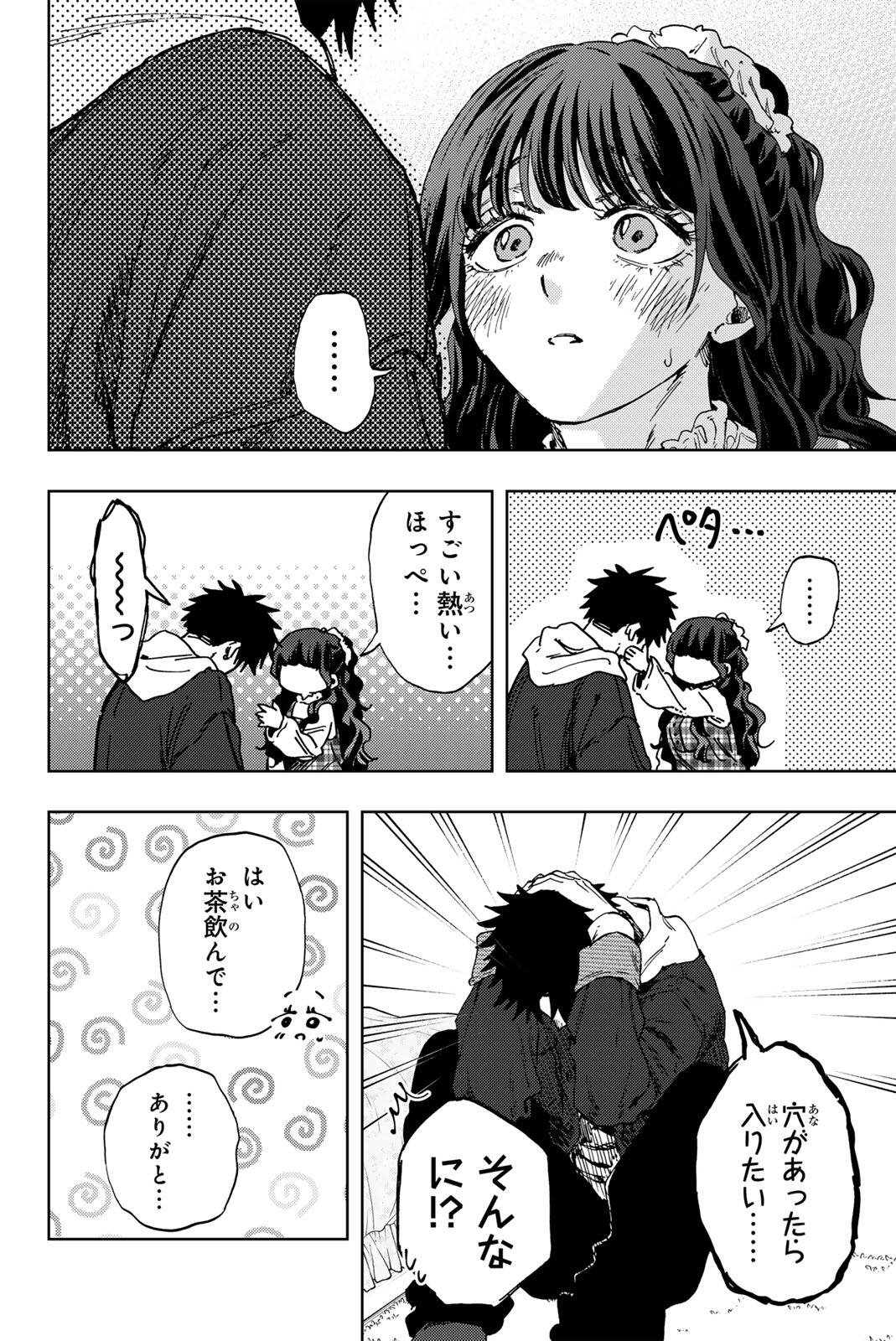 KAORU HANA WA RIN TO SAKU Chapter 193 page 10 - nihonkuni.com