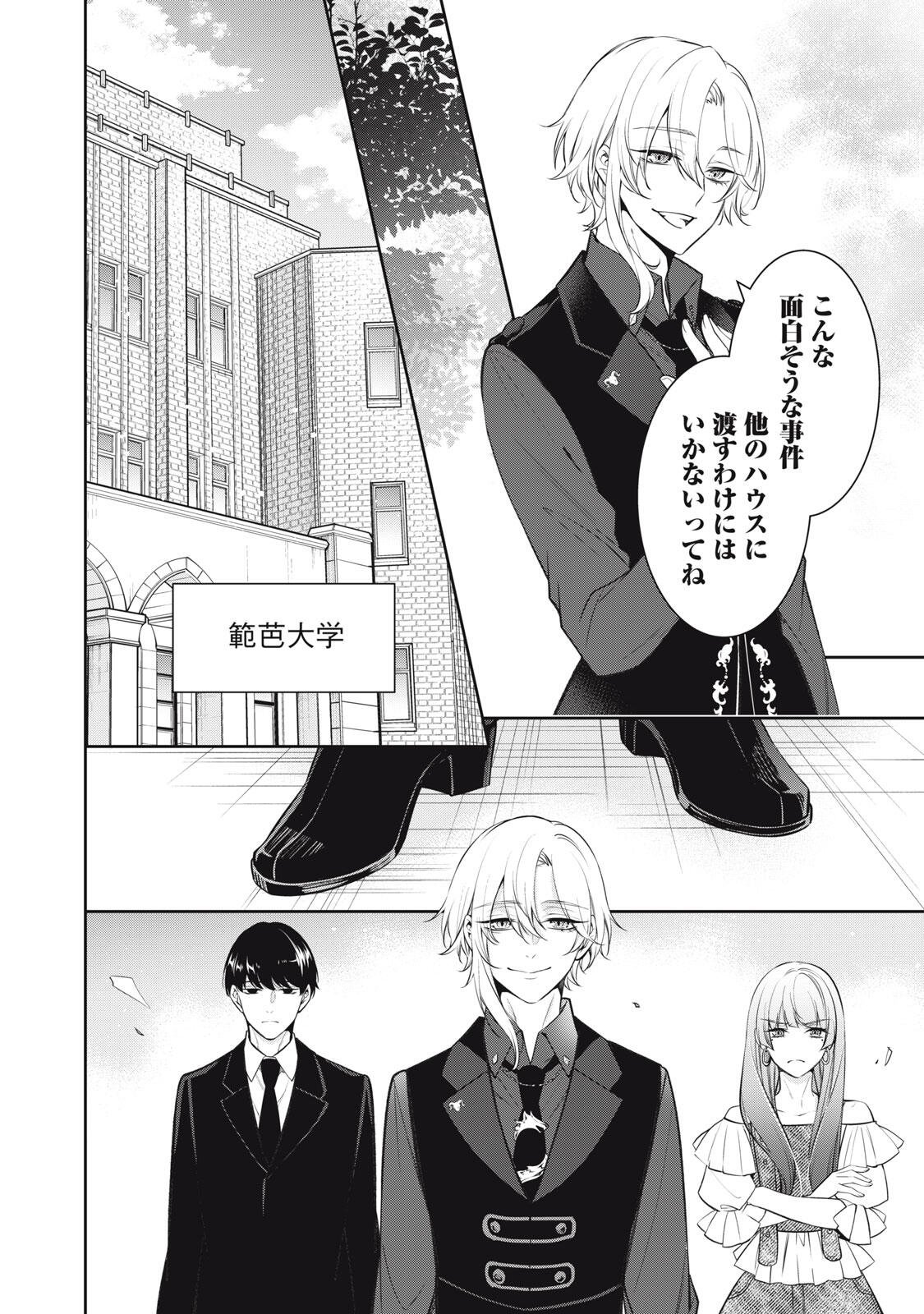 Read HANDREDDO NOTO - KOFIN ROBIN - Chapter 2 [High Quality / Full] - Page 10 - nicomanga.net
