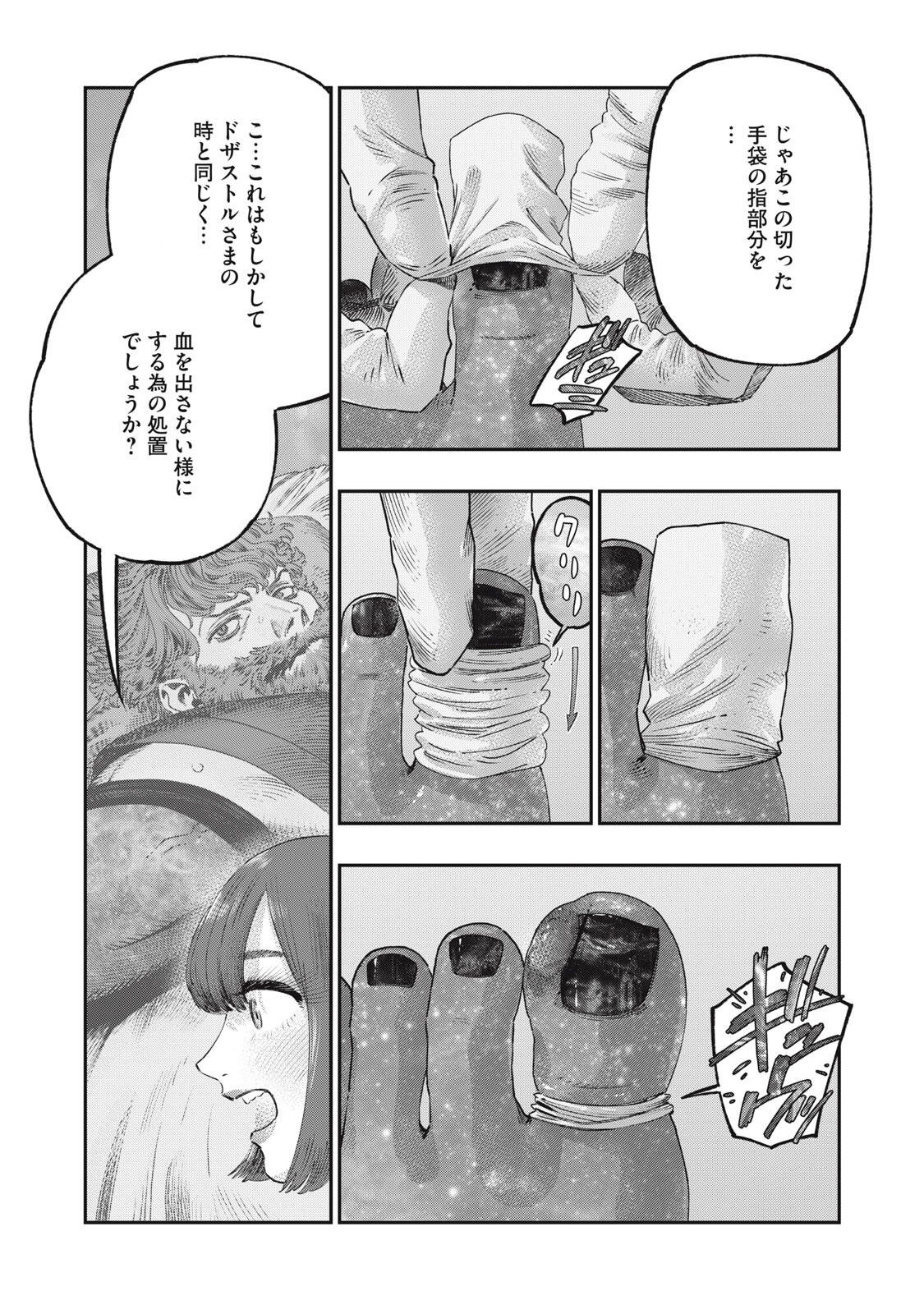 KOUDO NI HATTATSU SHITA IGAKU WA MAHOU TO KUBETSU GA TSUKANAI Chapter 42.2 page 10 - nihonkuni.com