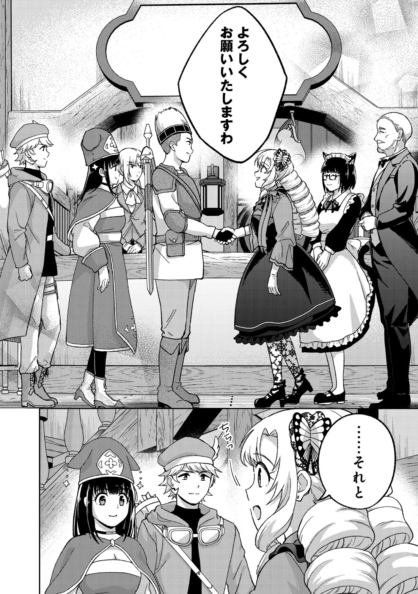 ITSUKA OJOU-SAMA NI NARITAI KEI DUNGEON HAISHINSHA GA HONMONO NO OJOU-SAMA NI NARU MADE - RAW Chapter 11.1 page 10 - nihonkuni.com