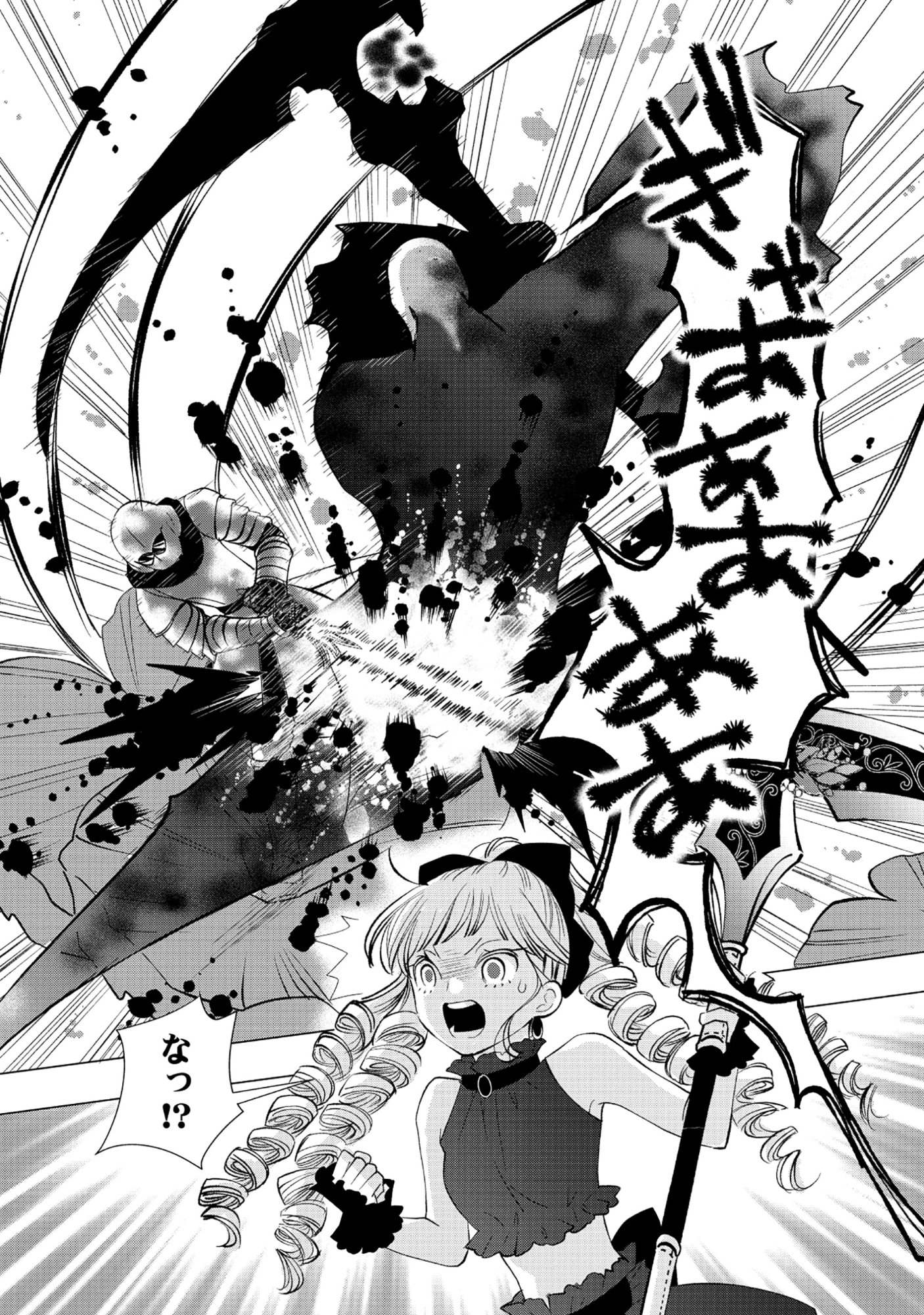 YUSHA NO ATEUMA DE SHIKA NAI AKUYAKU KIZOKU NI TENSEI SHITA ORE YUSHA DE HA OSHI HEROINE WO FUKO NI SHIKA DEKINAINODE, ORE GA KANOJO WO SHIAWASE NI SURU TAME NI GAME CHISHIKI TO KAJONA DORYOKU DE SCENARIO WO BUKKOWASHIMASU Chapter 17.2 page 10 - nihonkuni.com
