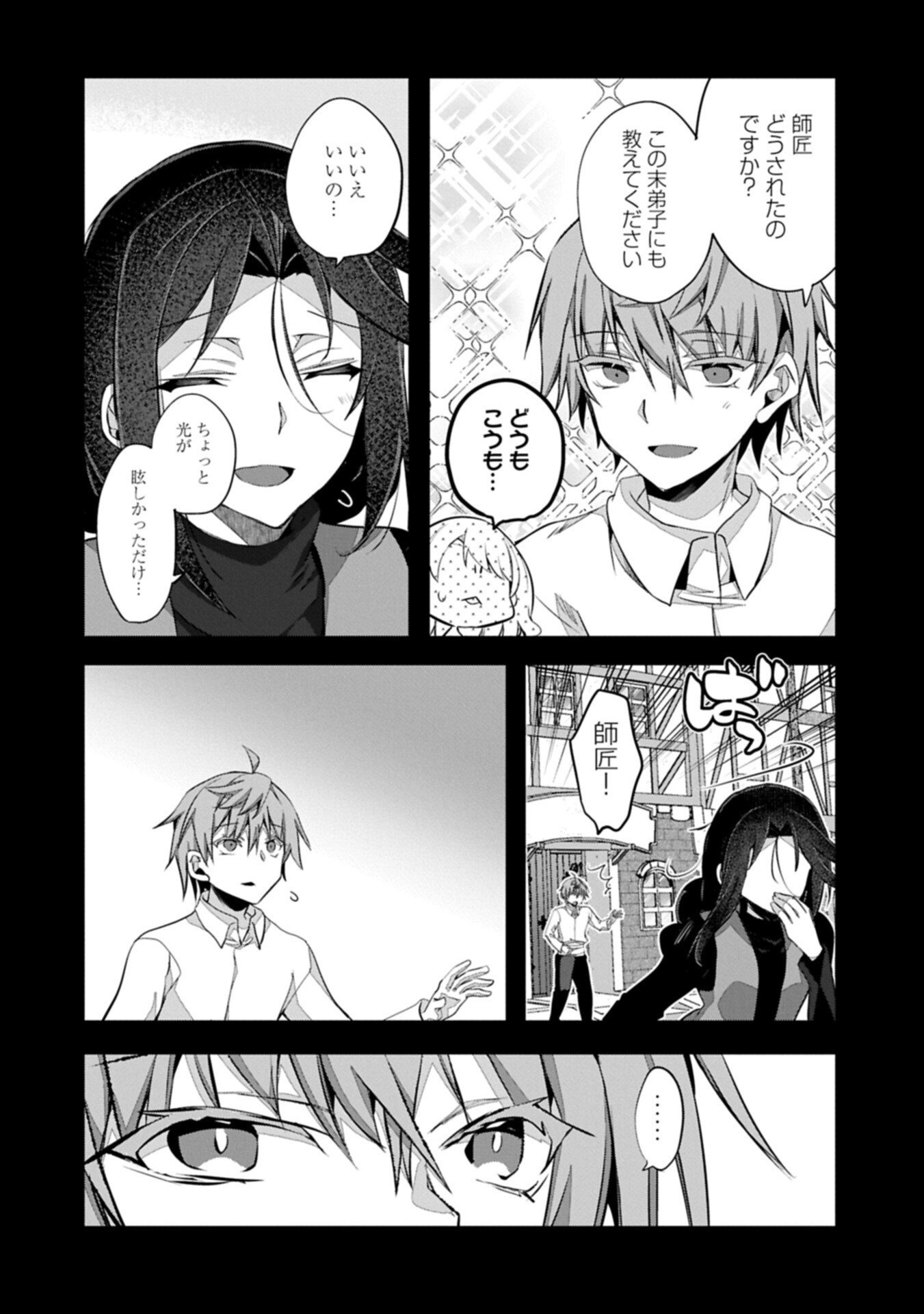 HIGASHI NO MAJO NO ATOSHIMATSU ~7-NEN GO NO UNMEI~ RAW Chapter 7.2 page 10 - nihonkuni.com