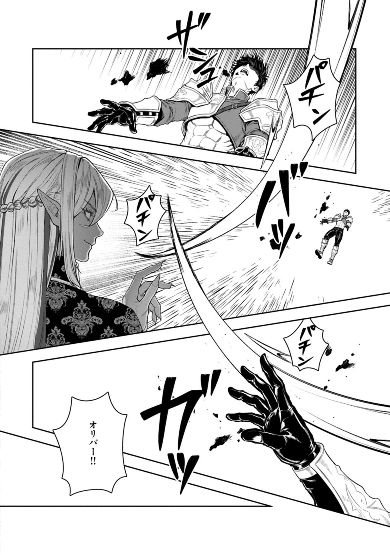 WHEN I PUT UP THE STRONGEST BARRIER IN THE COUNTRY, IT BECAME TOO PEACEFUL AND I WAS BANISHED. THEY DID KNOW THAT THAT BARRIER ISN’T PERMANENT, RIGHT? Chapter 24.2 page 10 - nihonkuni.com