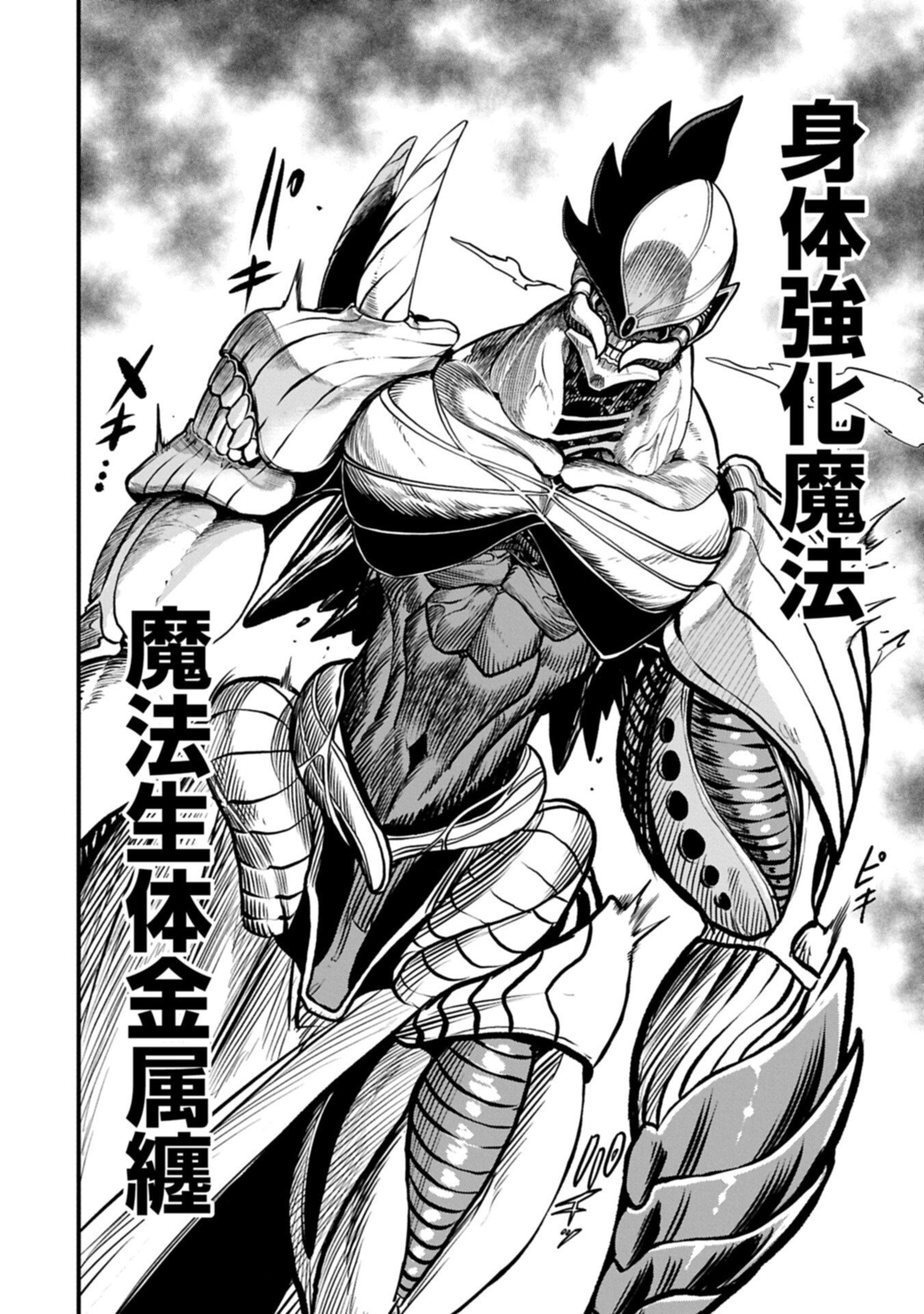 UMARETA CHOKUGO NI SUTERARETA KEDO, ZENSEI GA TAIKENSHA DATTA NO DE YOYUU DE IKITEMASU Chapter 80.1 page 10 - nihonkuni.com