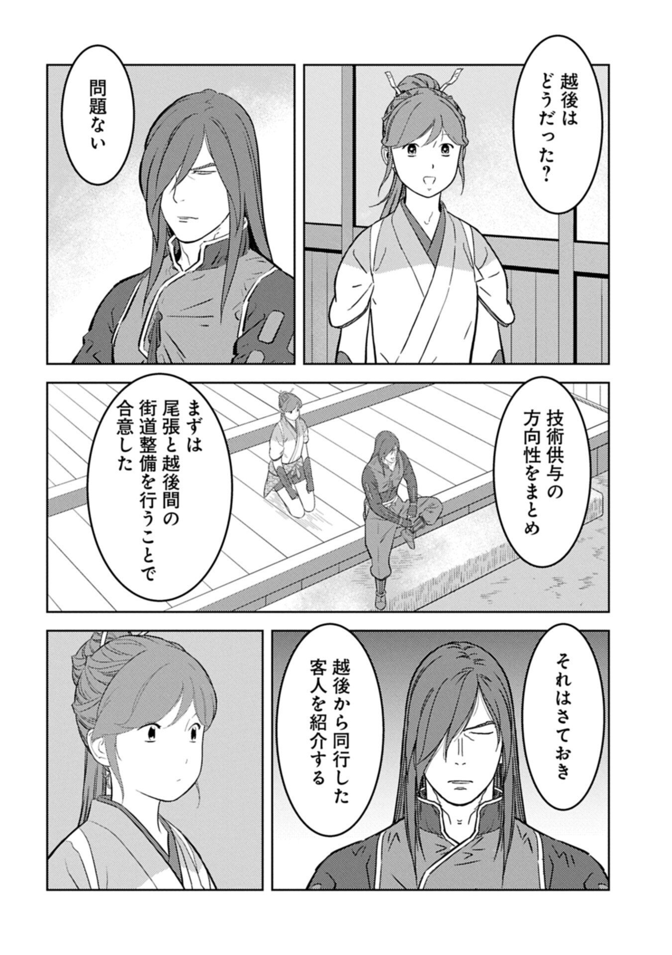 SENGOKU KOMACHI KUROUTAN Chapter 103.2 page 10 - nihonkuni.com