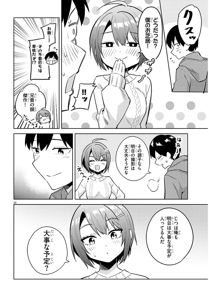 JITSU WA IMOUTO DESHITA. ~SAIKIN DEKITA GIRI NO OTOUTO NO KYORIKAN GA YATARA CHIKAI WAKE~ RAW Chap 44.2 - Pic 10