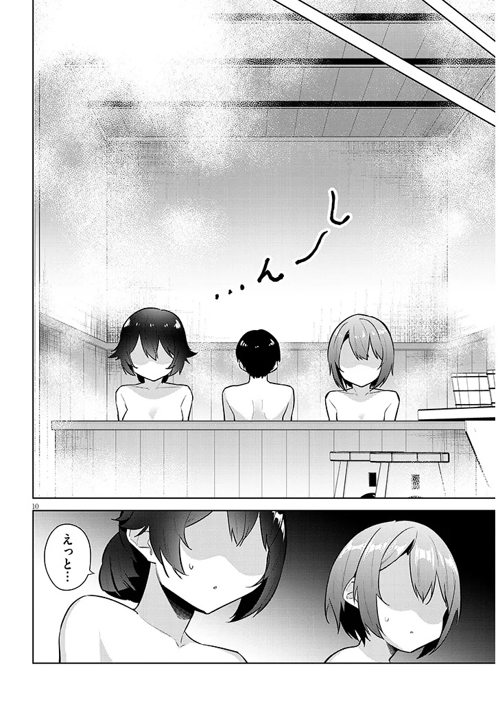 JITSU WA IMOUTO DESHITA. ~SAIKIN DEKITA GIRI NO OTOUTO NO KYORIKAN GA YATARA CHIKAI WAKE~ RAW Chap 45.1 - Pic 10