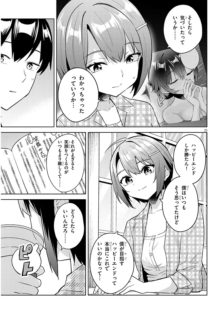 JITSU WA IMOUTO DESHITA. ~SAIKIN DEKITA GIRI NO OTOUTO NO KYORIKAN GA YATARA CHIKAI WAKE~ RAW Chap 45.2 - Pic 10