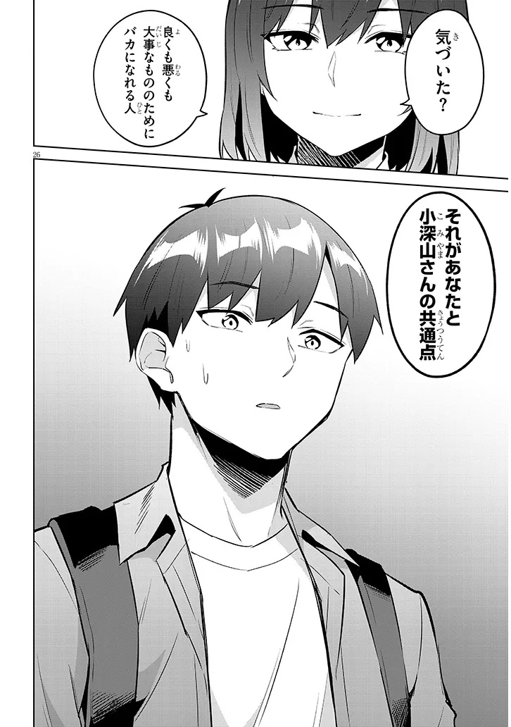 JITSU WA IMOUTO DESHITA. ~SAIKIN DEKITA GIRI NO OTOUTO NO KYORIKAN GA YATARA CHIKAI WAKE~ RAW Chap 46.2 - Pic 10