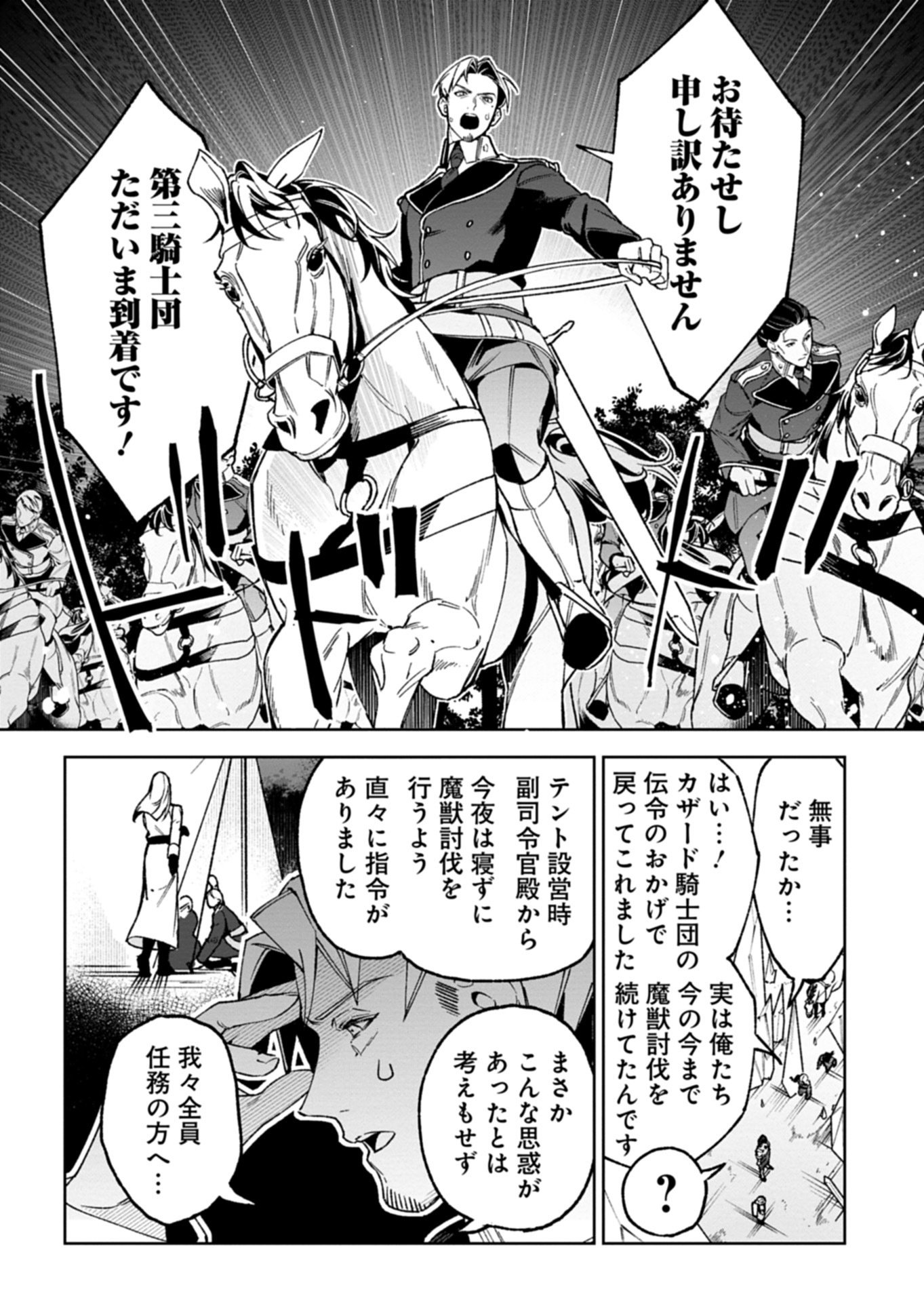 FUTAGO NO IMOUTO NI KOROSARETA ANE, NIDOME NO JINSEI WA HATSUKOI NO IKEOJI OUTEI NI FULL BET SHIMASU! Chapter 4.1 page 10 - nihonkuni.com
