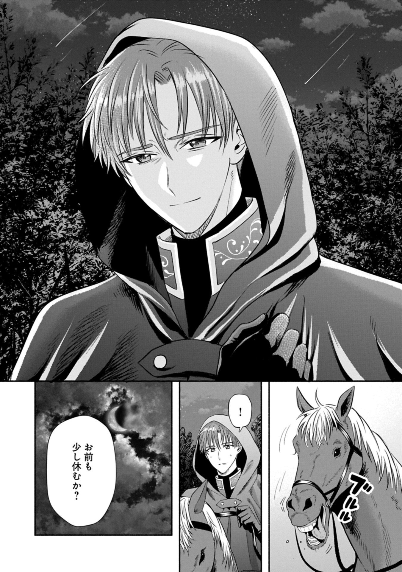 KOUSHAKU REIJOU ARIALAINE NO TSUIHOU THE BANISHMENT OF LADY ARIALAINE Chap 7.1 - Pic 10