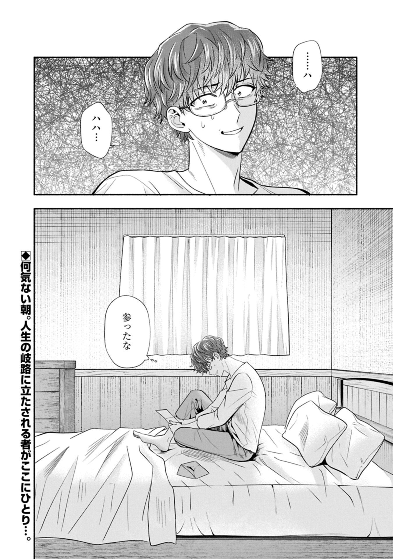 KOUSHAKU REIJOU ARIALAINE NO TSUIHOU THE BANISHMENT OF LADY ARIALAINE Chap 7.2 - Pic 10