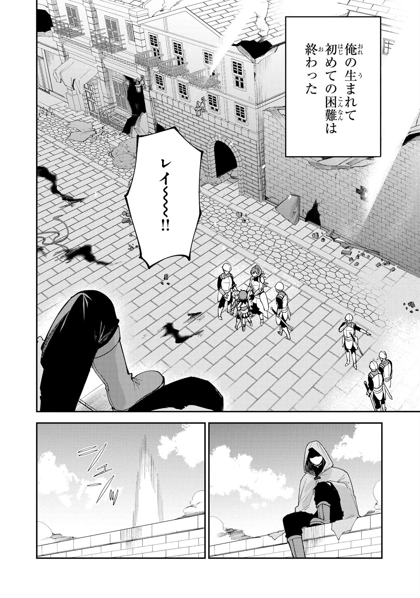 TENSEI SHITE SEICHOU CHEAT WO TENI IRETARA, SAIKYOU SKILL MO TSUITA NO DESU GA!? Chapter 4 - Page 14