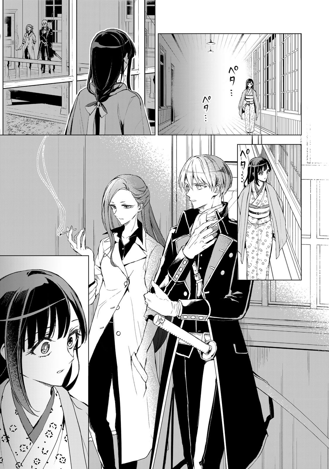 WATASHI GA YOGEN NO KO WO UMU MADE ~MIO NO KEKKON~ KIZUMONO NO HANAYOME GAIDEN Chapter 7 page 24 - nihonkuni.com