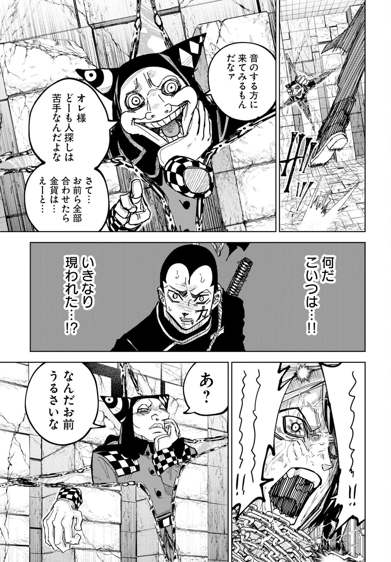 Shuiro no kamen Chapter 56 page 3 - nihonkuni.com