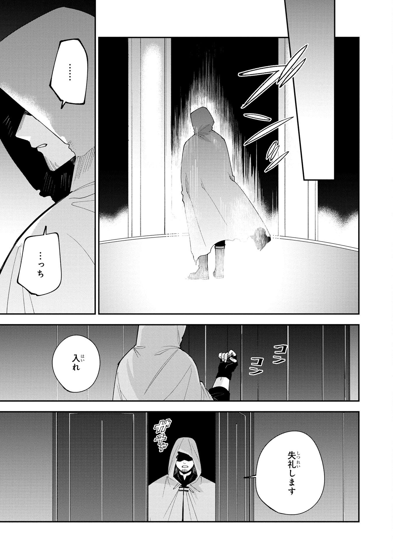 TENSEI SHITE SEICHOU CHEAT WO TENI IRETARA, SAIKYOU SKILL MO TSUITA NO DESU GA!? Chapter 4 - Page 15
