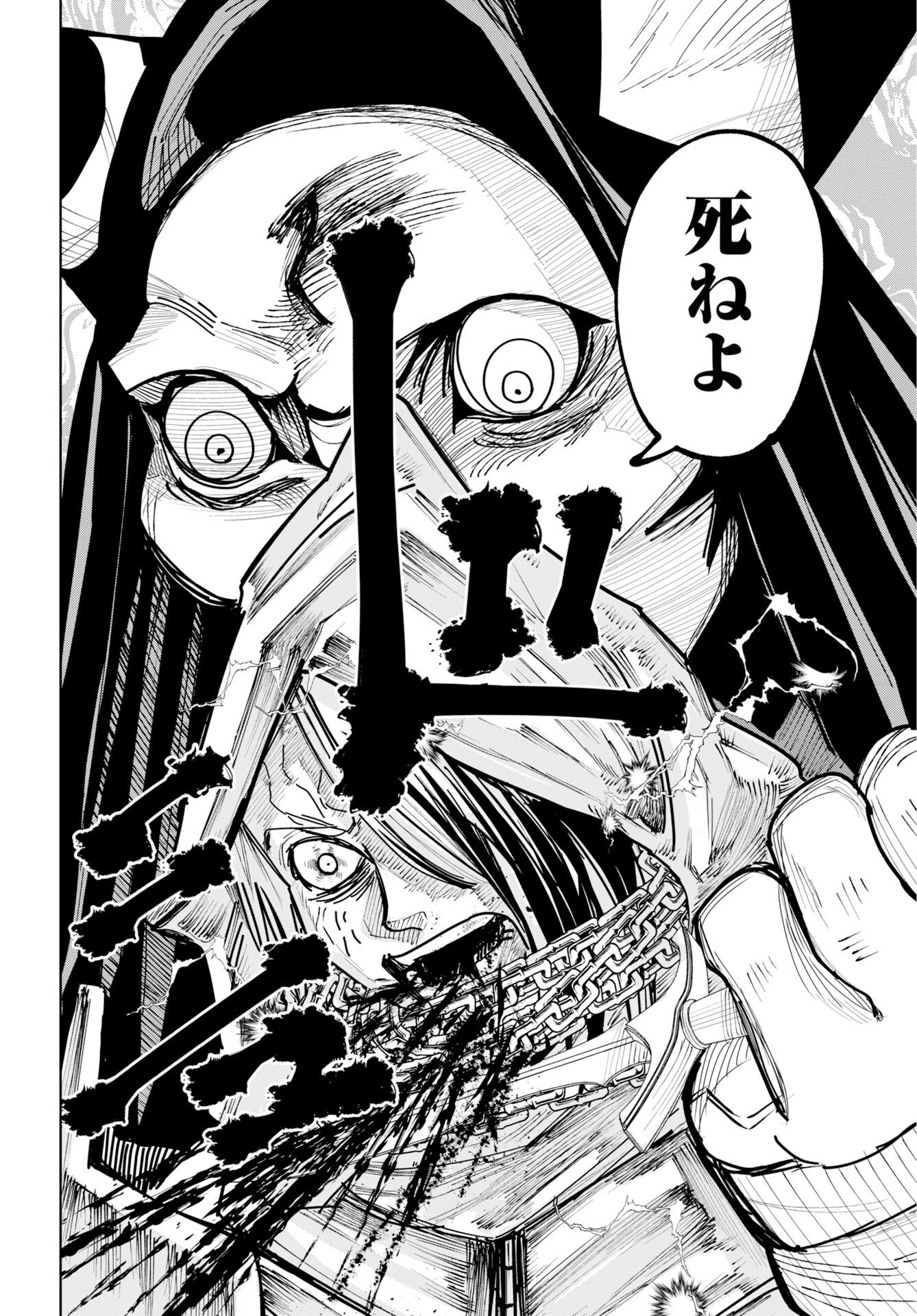 Shuiro no kamen Chapter 56 page 4 - nihonkuni.com