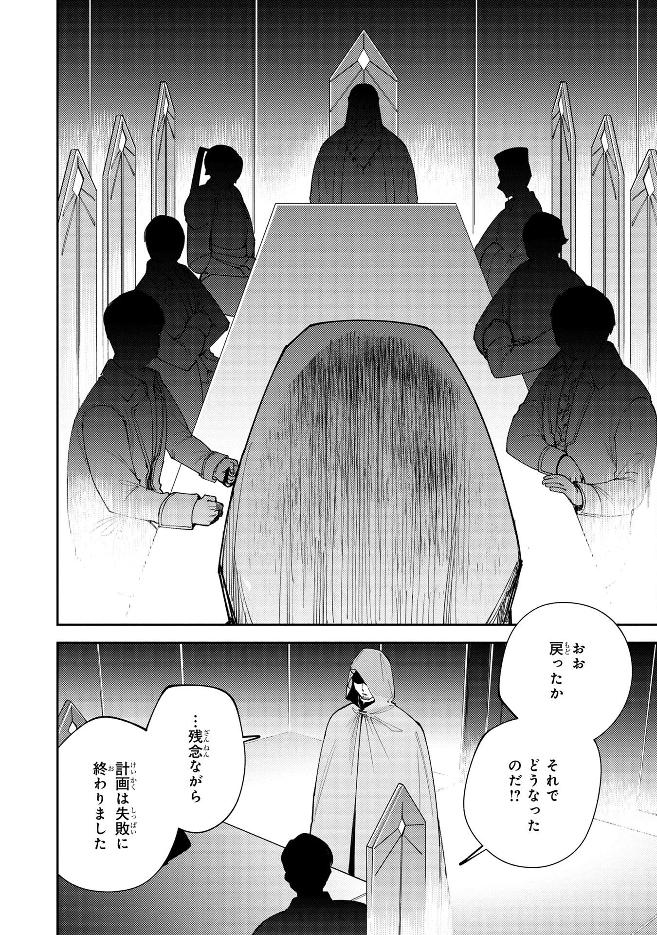 TENSEI SHITE SEICHOU CHEAT WO TENI IRETARA, SAIKYOU SKILL MO TSUITA NO DESU GA!? Chapter 4 - Page 16