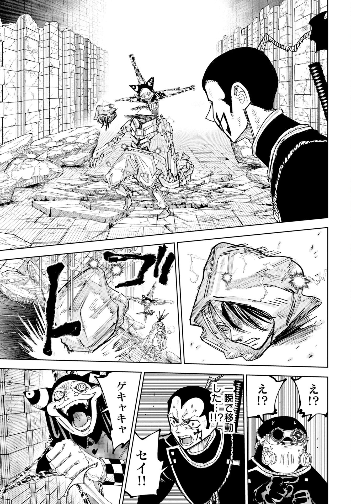 Shuiro no kamen Chapter 56 page 5 - nihonkuni.com