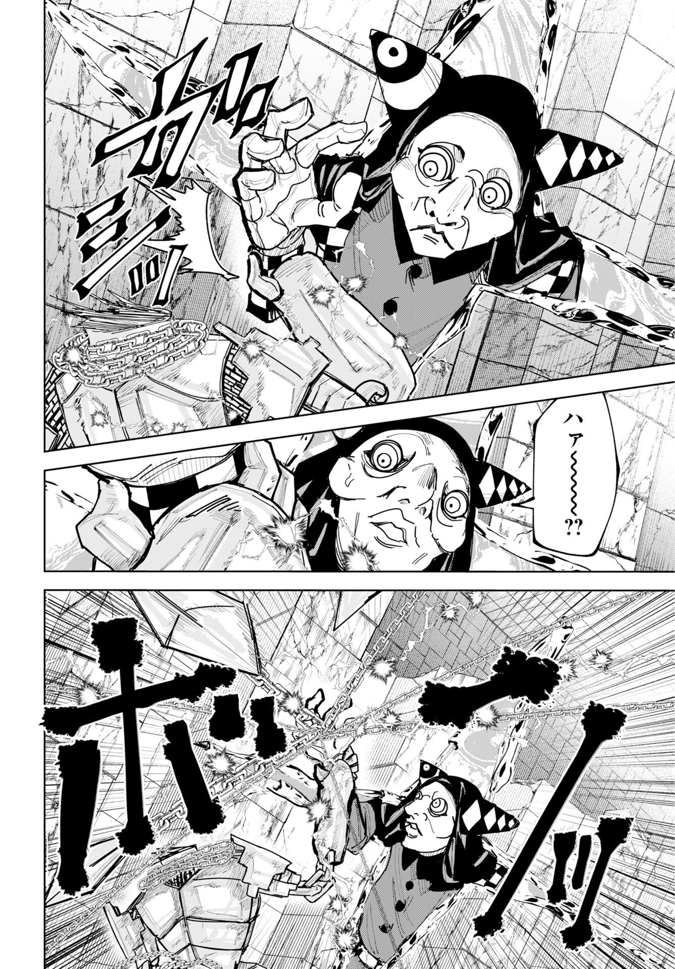 Shuiro no kamen Chapter 56 page 6 - nihonkuni.com