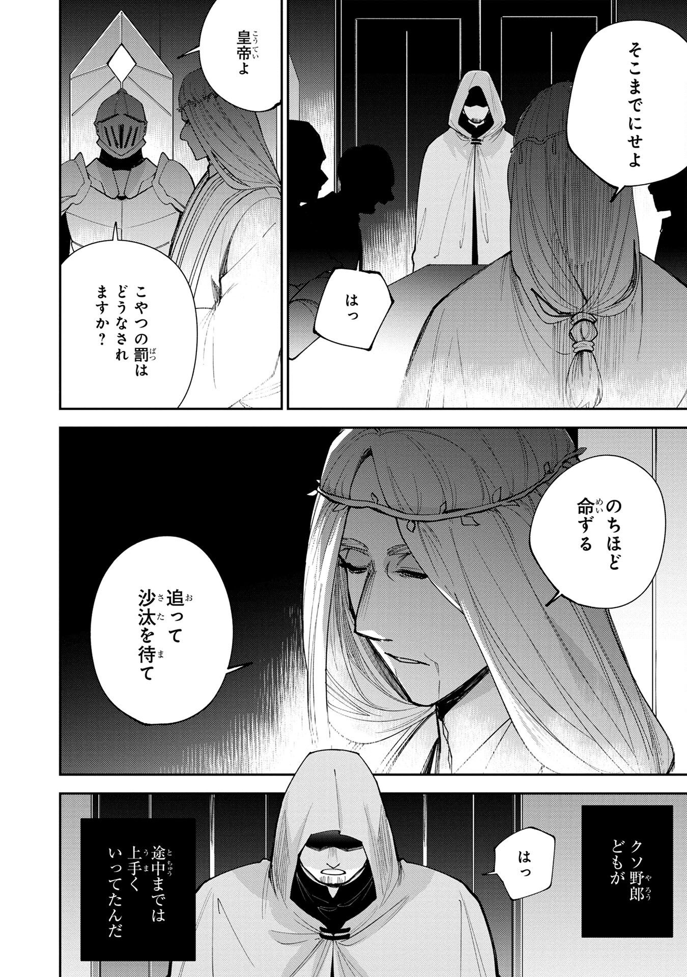 TENSEI SHITE SEICHOU CHEAT WO TENI IRETARA, SAIKYOU SKILL MO TSUITA NO DESU GA!? Chapter 4 - Page 18
