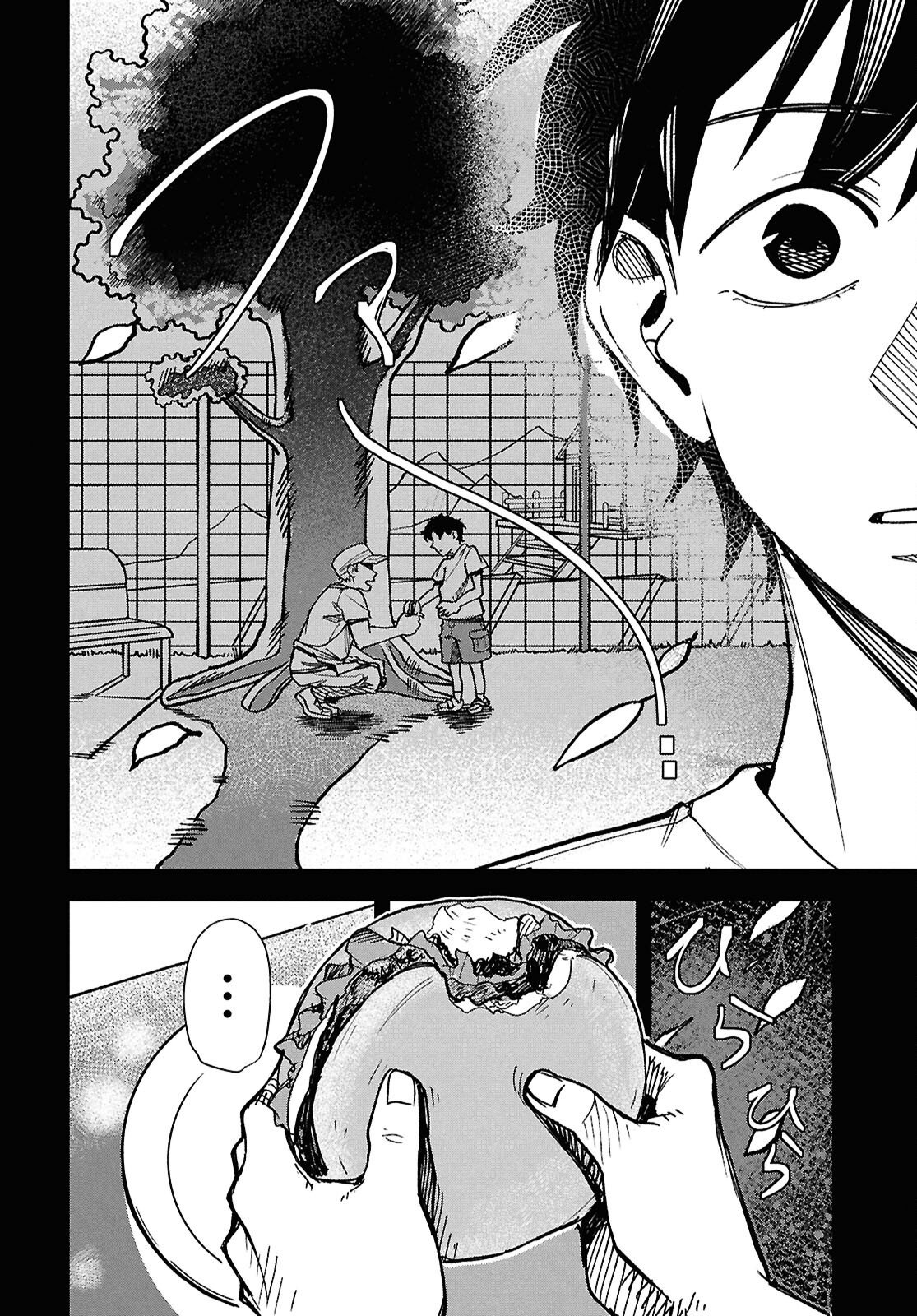 WASTED CHEF Chapter 2 page 15 - nihonkuni.com