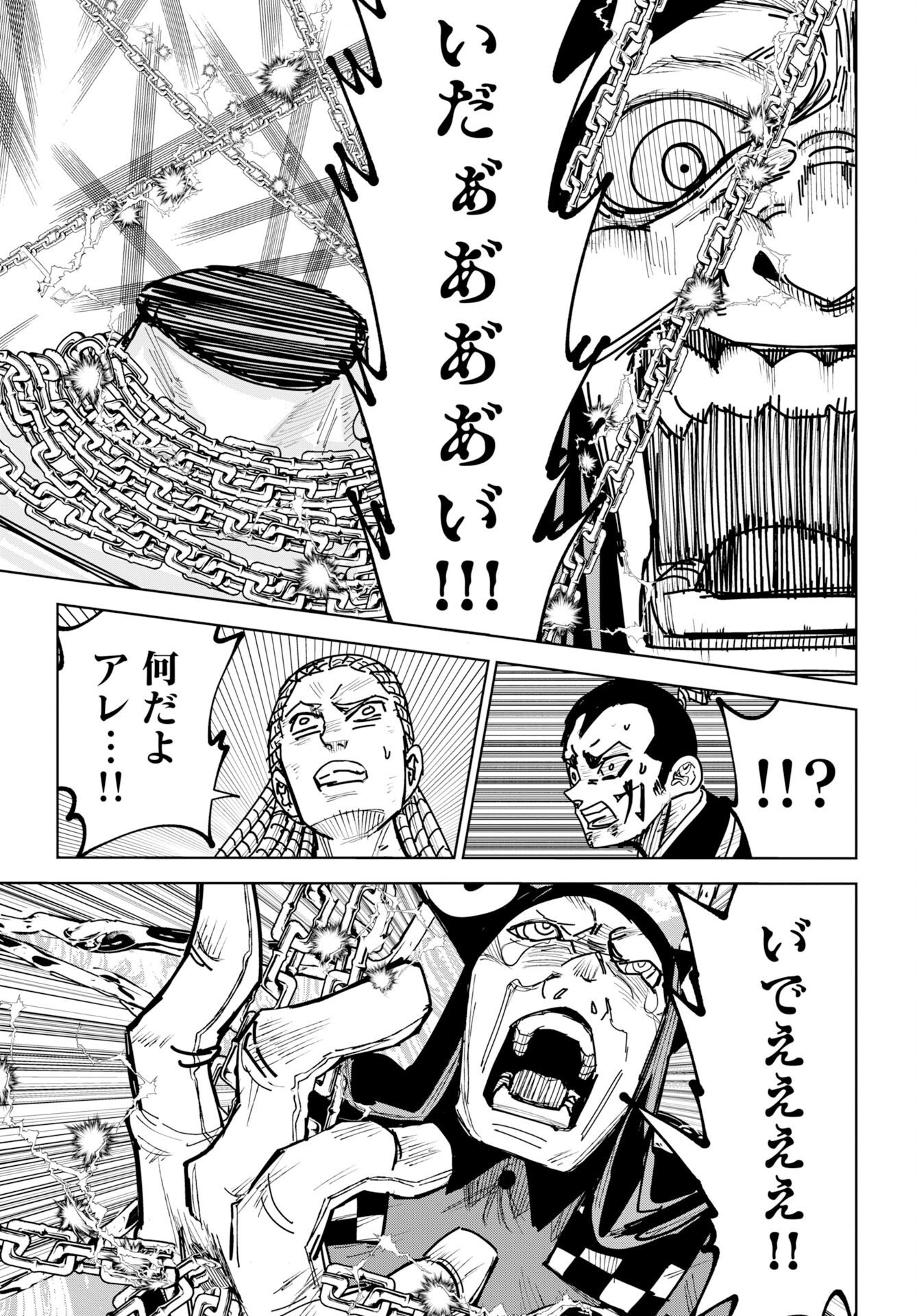 Shuiro no kamen Chapter 56 page 7 - nihonkuni.com