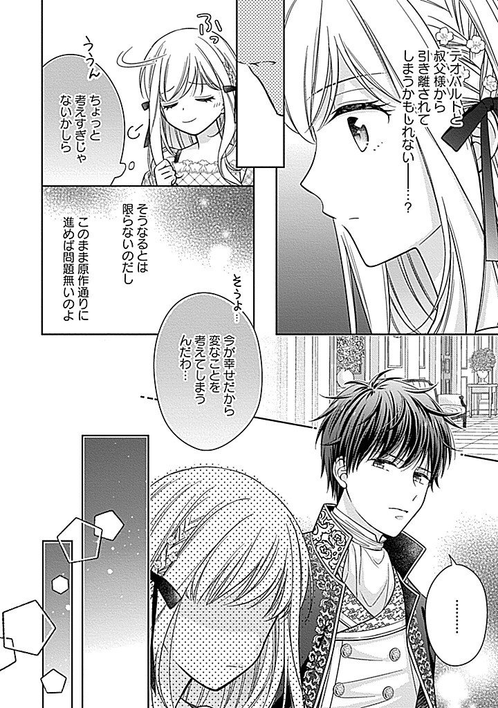 10-NENGO NI SUKUWA RERU MOBU DESU GA, 10-NENKAN MO SHIITAGE RARERU NANTE IYANA NODE IMA SUGU NIGEDASHIMASU ― BUTTERFLY EFFECT ― Chapter 7.1 page 11 - nihonkuni.com