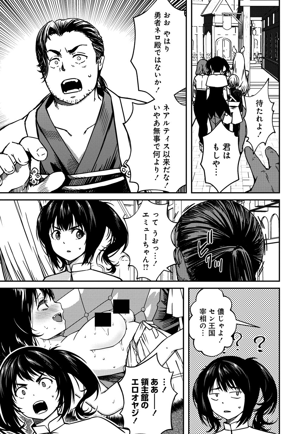 MONSTER FEMALE EXECUTIVE DOTES ON YOUNG HEROES. Chapter 22 page 11 - nihonkuni.com