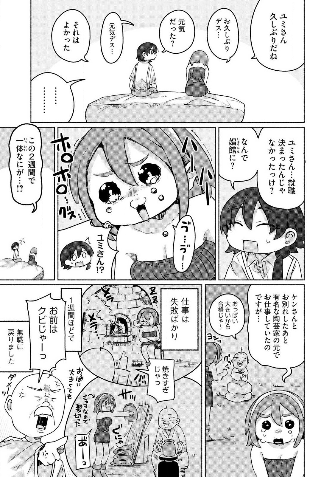 ISEKAI TENI SHITA ORE WA, H NO TABI NI GACHA WO HIKU! ~MOTTE KURE, ORE NO SEIRYOKU!~ RAW Chap 22 - Pic 11