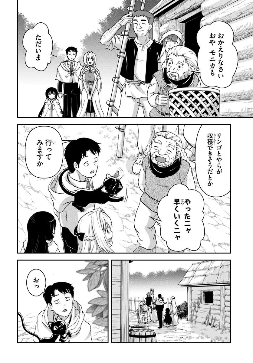 35-SAI DOKUSHIN YAMADA, ISEKAI MURA NI RISOU NO SEKANDO HAUSU WO TSUKURITAI ~ ISEKAI TO GENJITSU NO II TOKODORI RAIFU ~ RAW Chapter 11.2 page 11 - nihonkuni.com