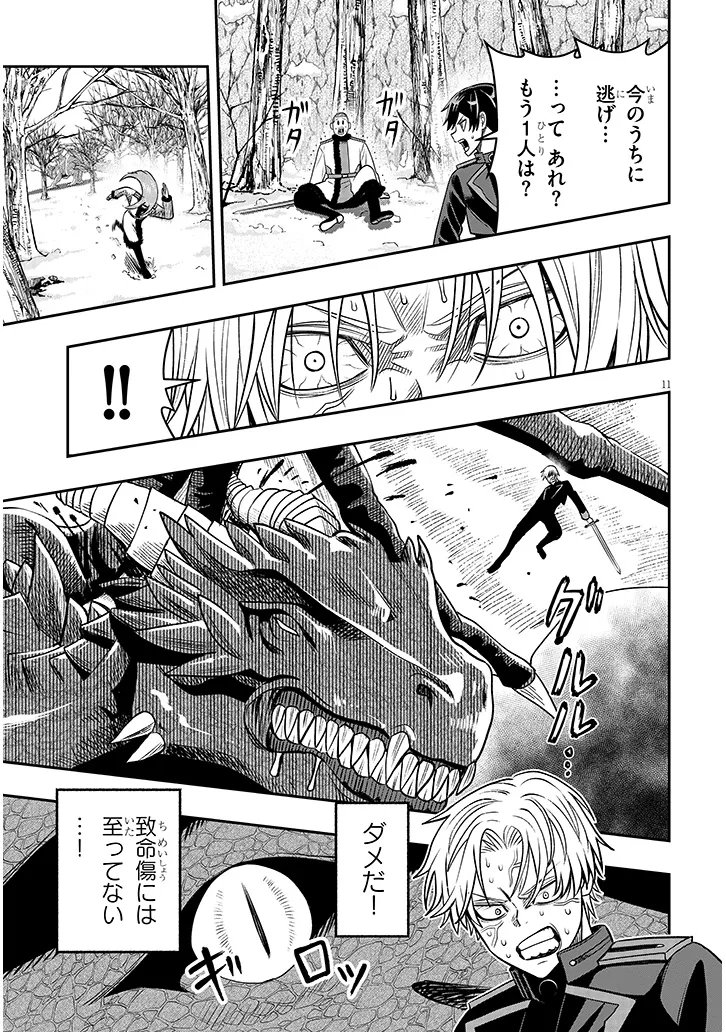 TAIDANA AKUHAZUKASHIME KIZOKU NI TENSEI SHITA ORE, SCENARIO WO BUKKOWASHITARA KIKAKU GAI NO MARYOKU DE SAIKYO NI NATTA Chap 24 - Pic 11