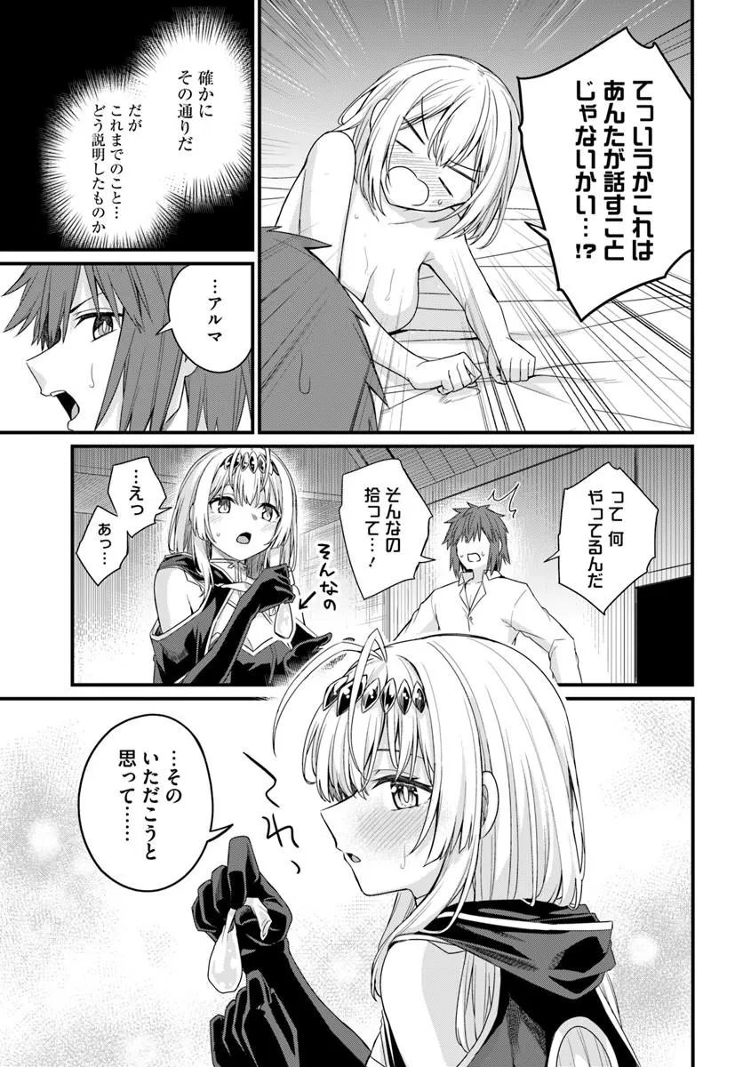 OSANANAJIMI WA YAMI OCHI SEIJO! Chapter 32 page 11 - nihonkuni.com