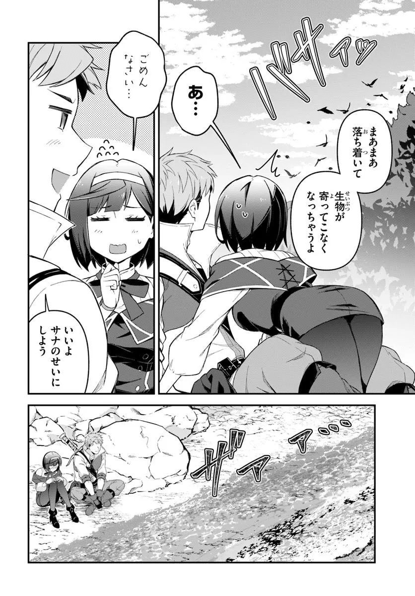 YUUSHA NO MOTO NAKAMA FUUFU WA INAKA DE NONBIRI SHIAWASE NI KURASU Chapter 5.2 page 11 - nihonkuni.com