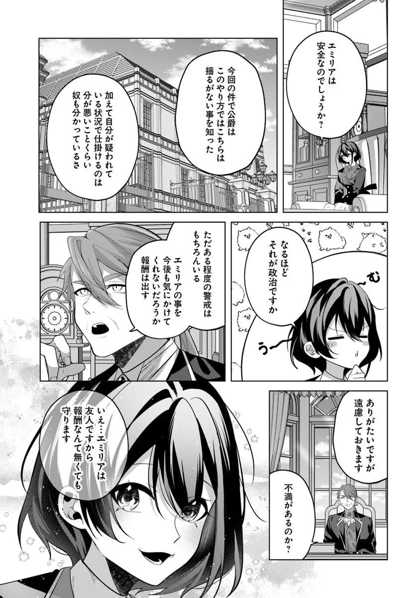 KATSUTE NO ANSATSUSHA WA RAISE DE CHIGAU IKIKATA WO SURU Chapter 10.2 page 11 - nihonkuni.com