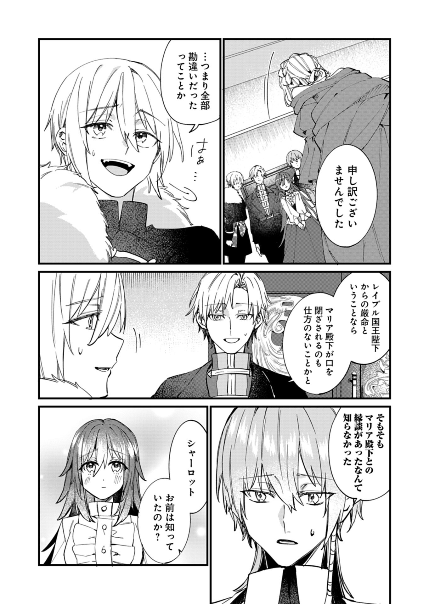 NAN DEMO MEIDO TO KOUSHAKU-SAMA NO KOSODATE RON Chapter 22.2 page 11 - nihonkuni.com