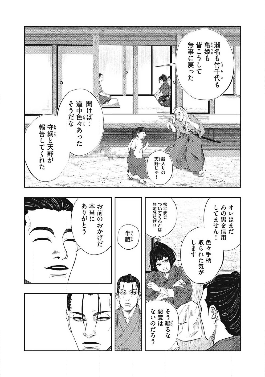 ASSASSIN'S CREED SHADOWS: IGA NO MONOGATARI Chapter 26 page 11 - nihonkuni.com