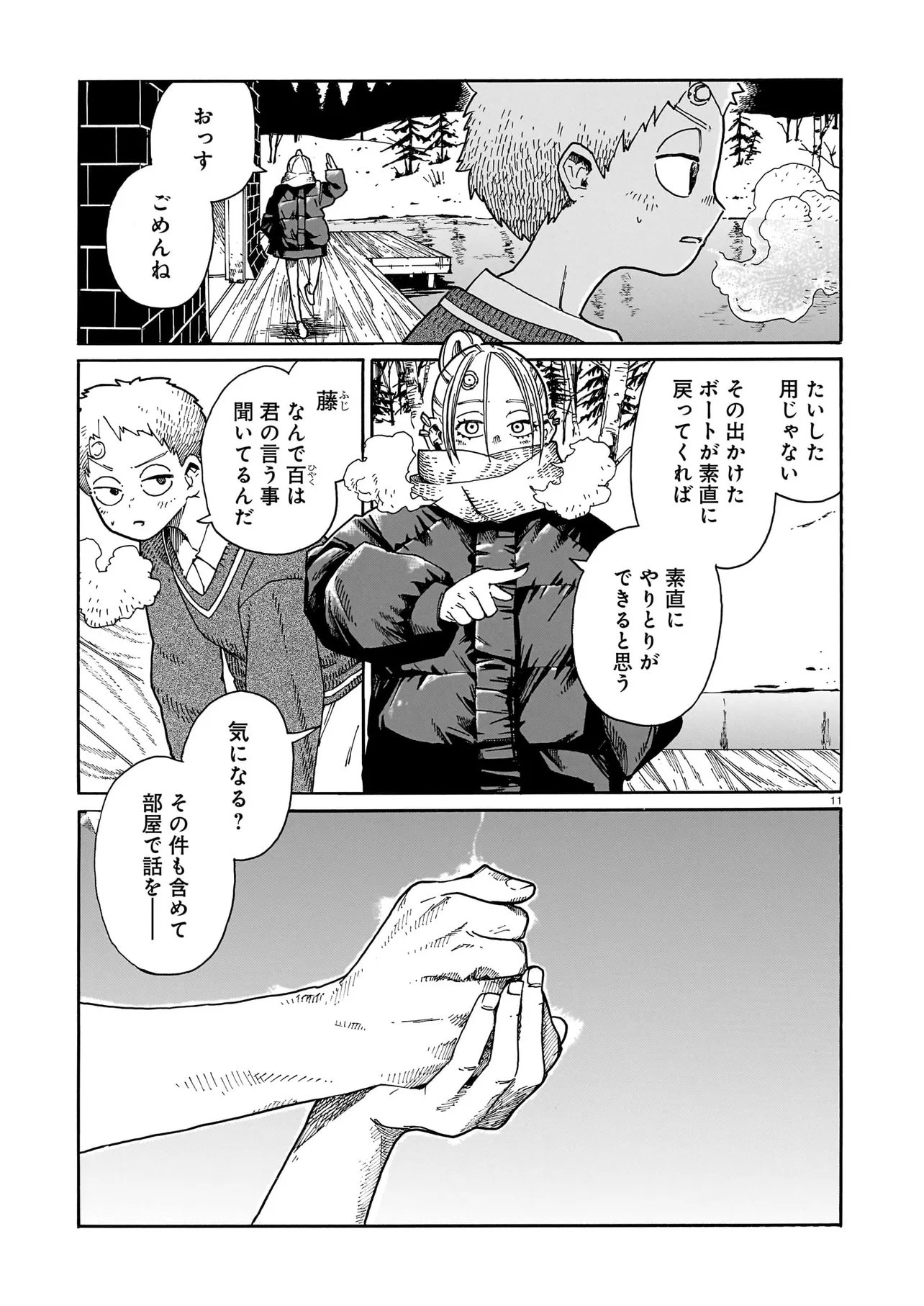 Read WAVER(S) Chapter 7 [High Quality / Full] - Page 11 - nicomanga.com