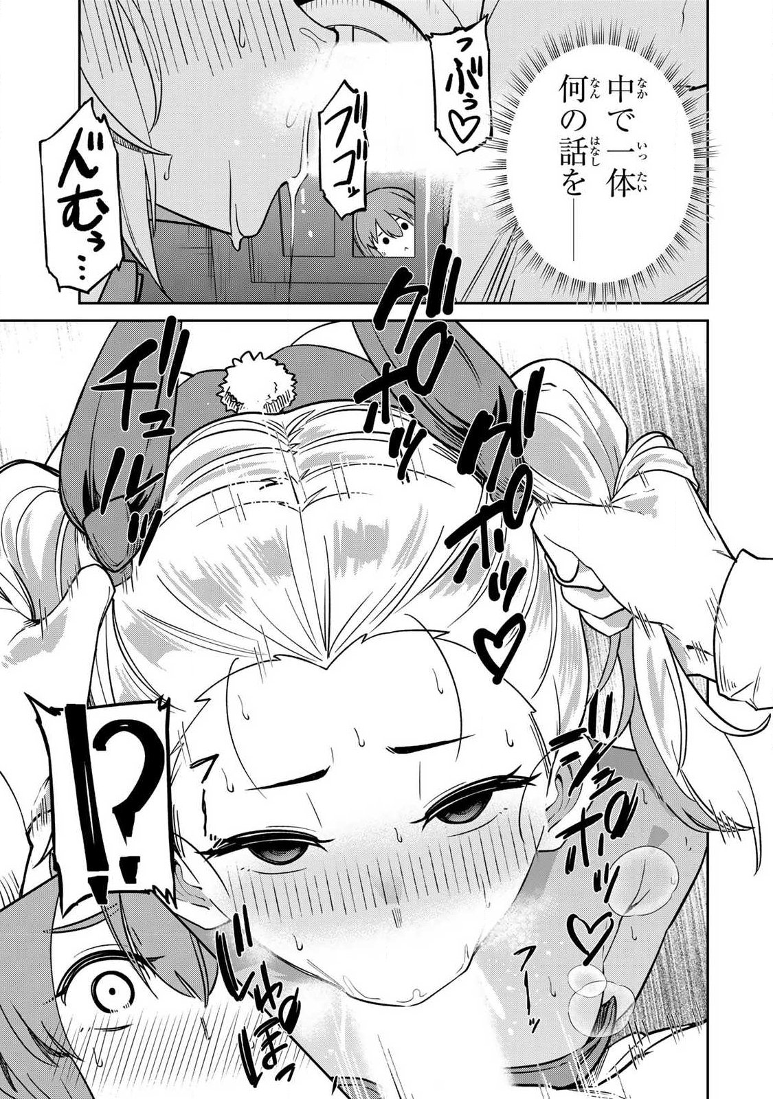 Read SAIKAI NO YUUSHA Chapter 26 [High Quality / Full] - Page 11 - nicomanga.com