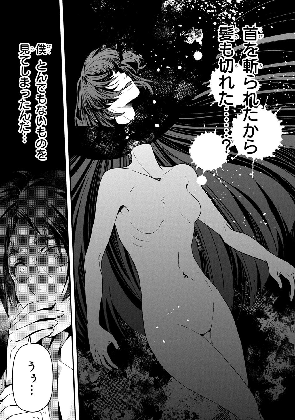 KUBINAKI GOTOKI TATARU MONO Chapter 6 page 11 - nihonkuni.com
