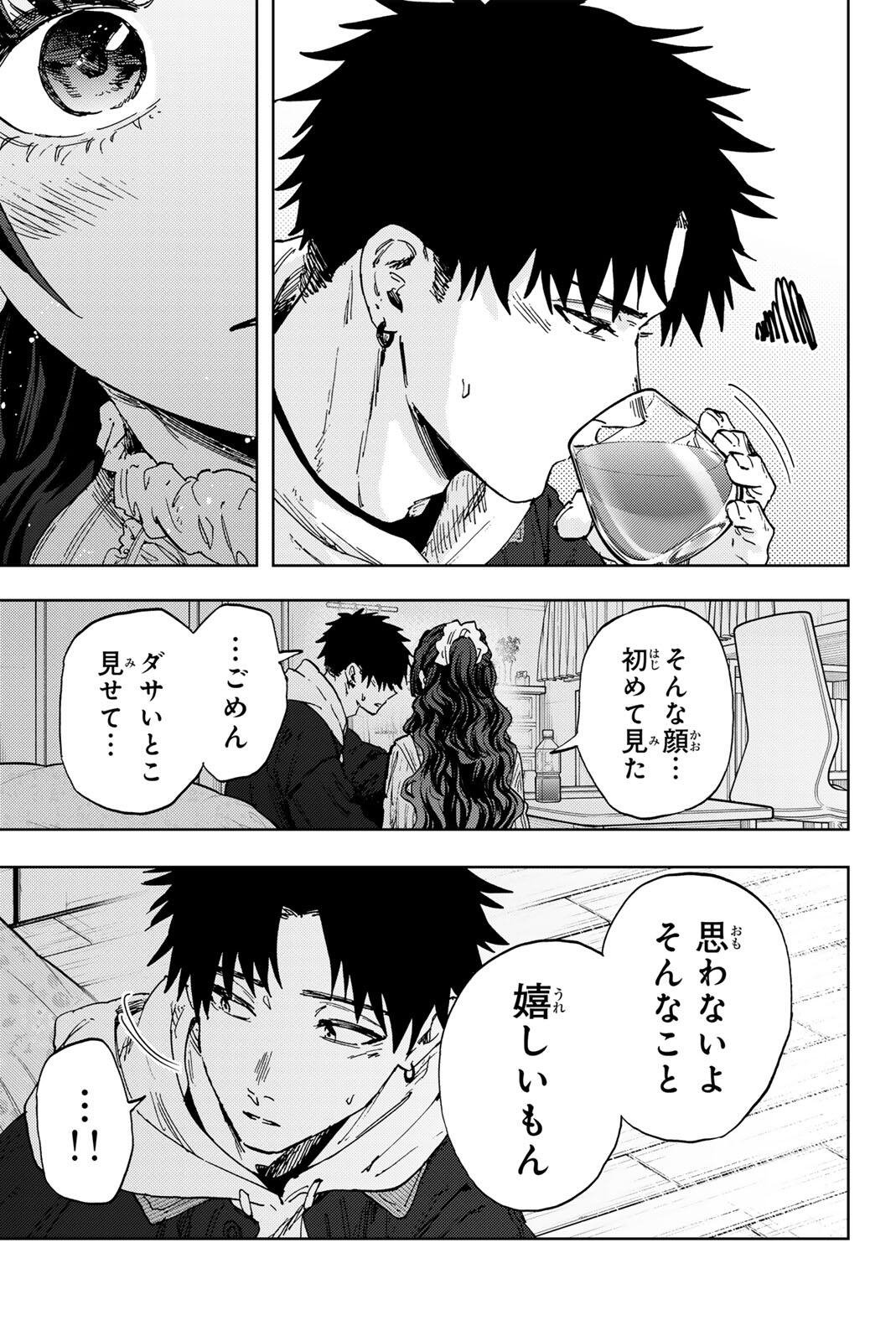 KAORU HANA WA RIN TO SAKU Chapter 193 page 11 - nihonkuni.com