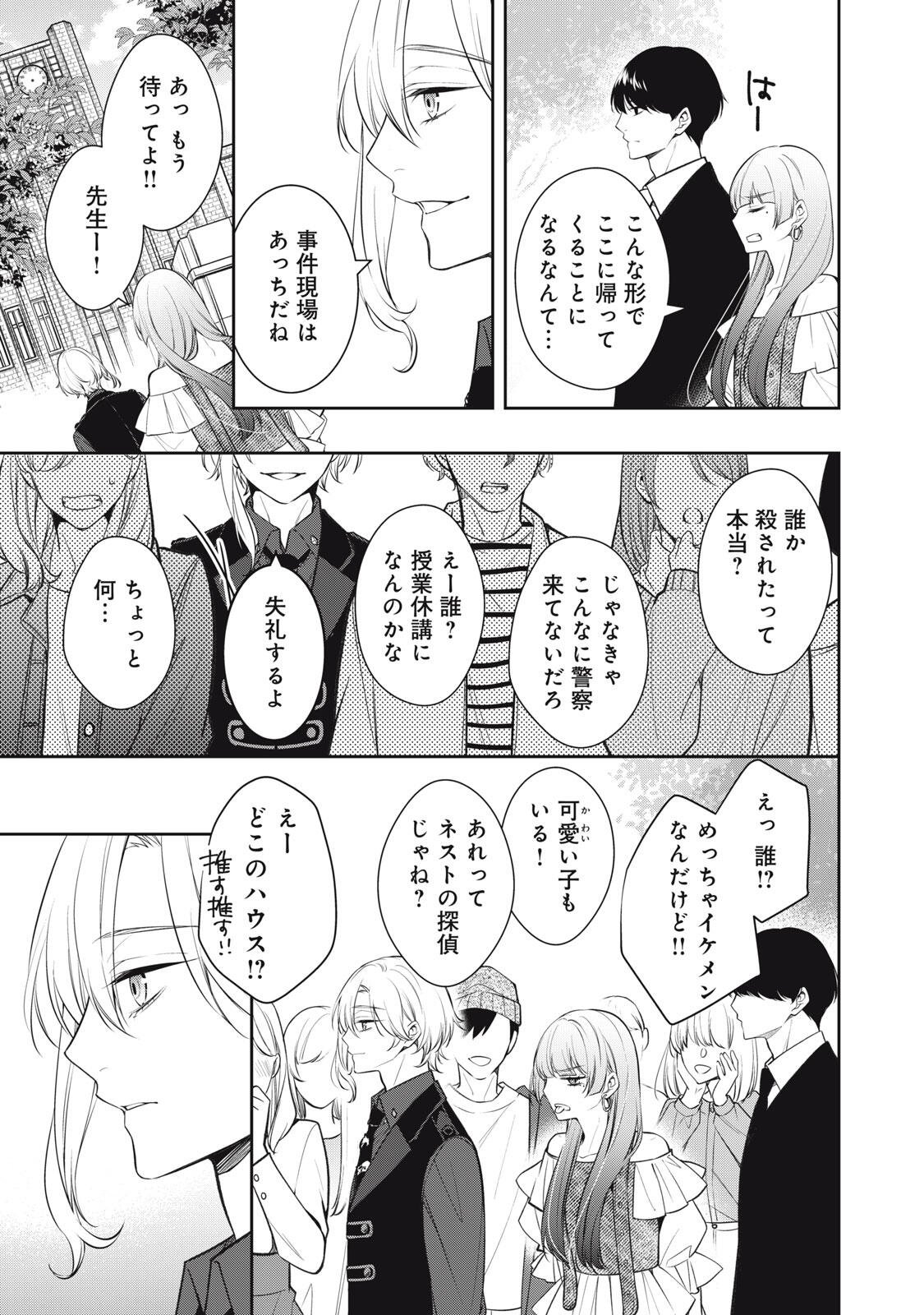 Read HANDREDDO NOTO - KOFIN ROBIN - Chapter 2 [High Quality / Full] - Page 11 - nicomanga.net